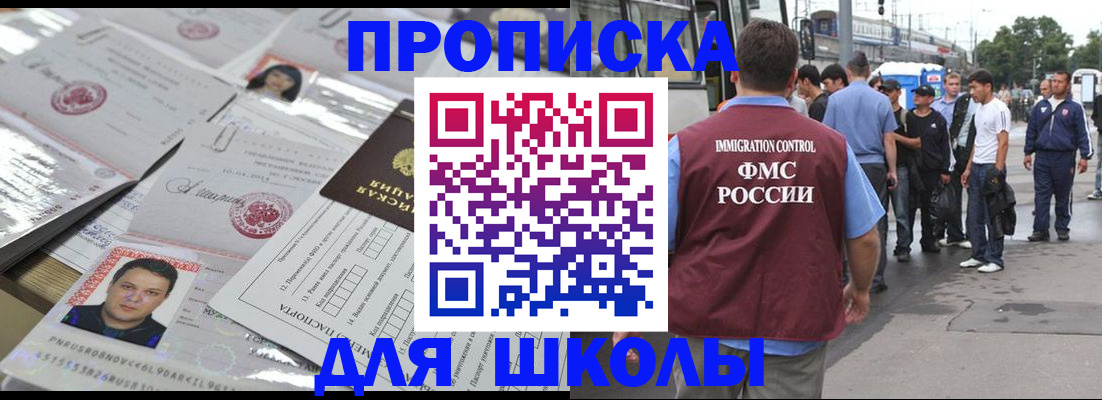 прописка 2025 в Ясногорске