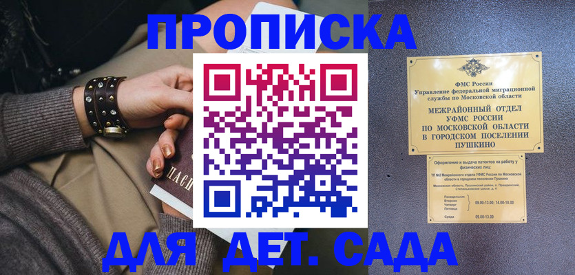 временная регистрация в Ясногорске