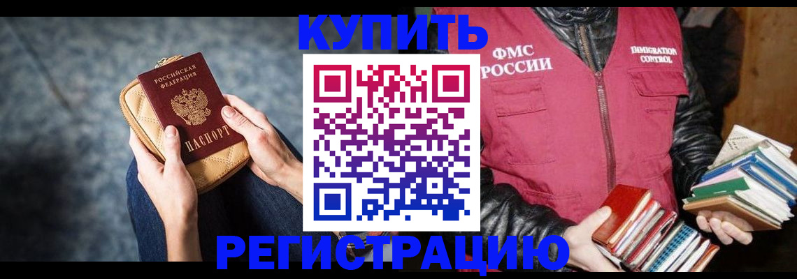 прописка гарантия в Ясногорске