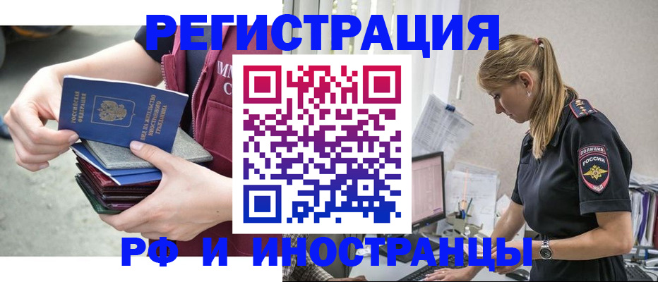 временная прописка в Ясногорске