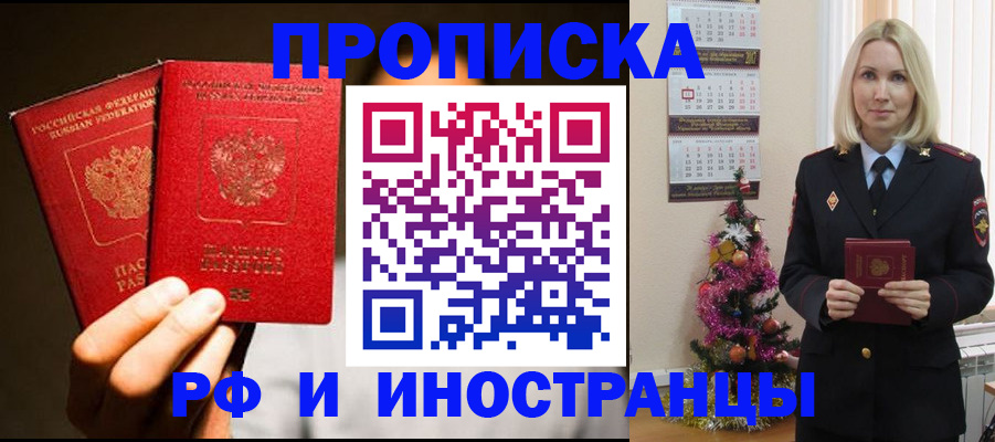 прописка гарантия в Ясногорске